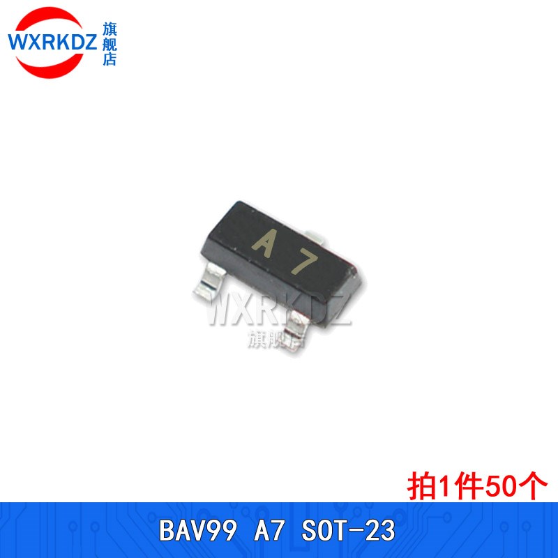 贴片开关二极管 BAV70 丝印 A4 SOT-23-3 功率管 BAV99 A7 (50只)