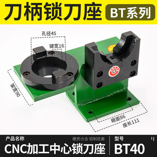 bt40锁刀座bt50加工中心BT30cnc刀柄锁刀架铝制hsk卧式圆筒拆刀座