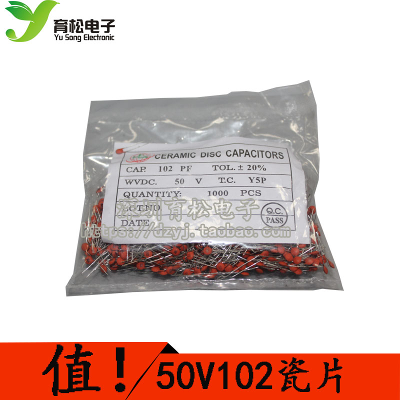 瓷片电容 1NF (102) 50V 磁片电容 瓷介电容(一包1000个)
