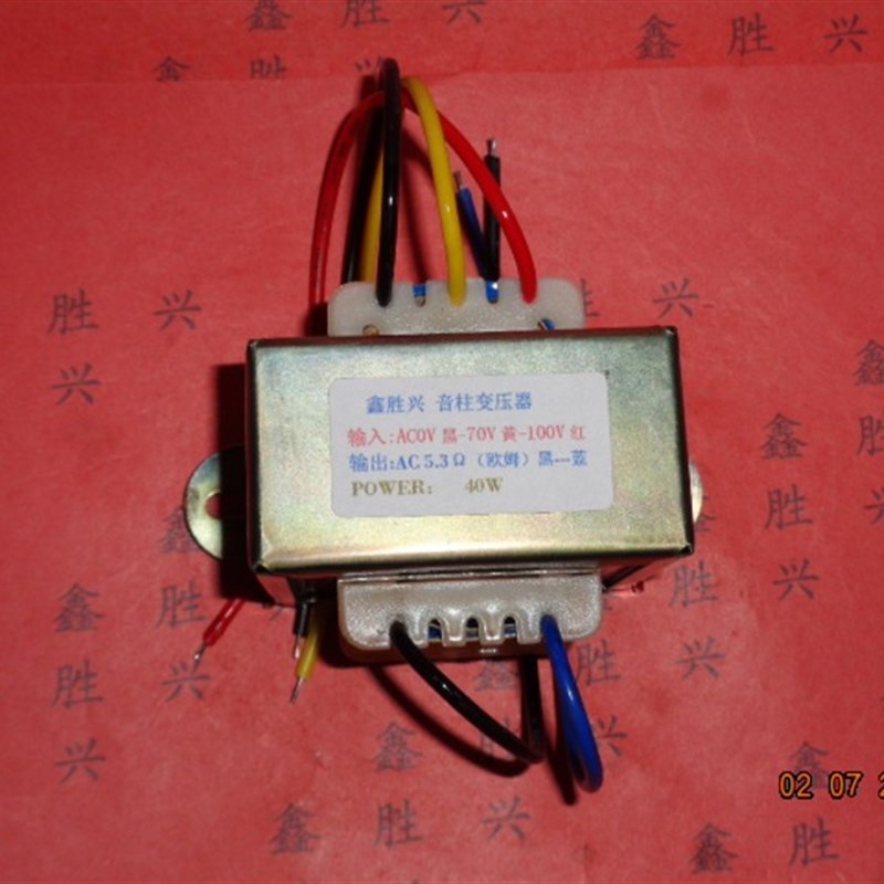 40W音柱音频线间变压器70V100V定压室外壁挂音箱吸顶喇叭5.3欧姆