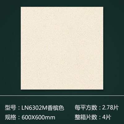 罗尼日式卫生间瓷砖浴室阳台通体砖侘寂风厨房墙砖奶油白防滑地砖