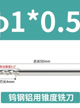 钨钢铝用锥度刀合金螺旋斜度刀46*0.511.52-15三刃角度铣刀