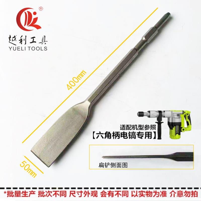 精品电镐扁铲扁凿0810长六角柄加宽超薄加长扁铲水泥墙开槽混凝,工业油品/胶粘/化学/实验室用品,实验室漏斗,淘宝优惠券,粉丝福利购,淘宝优惠卷