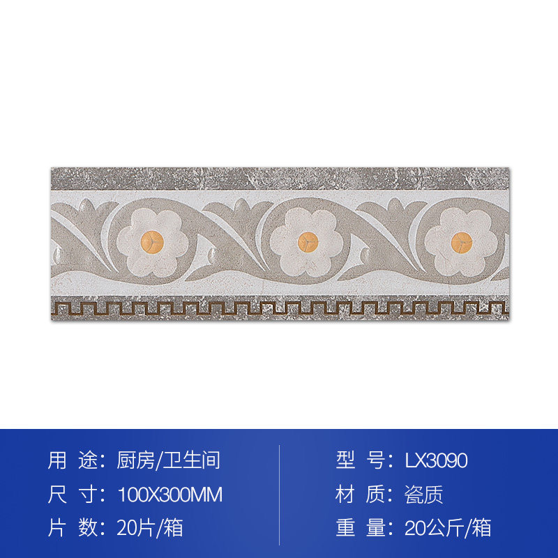 卫生间复古腰线边线100X300仿古砖边框北欧浴室腰花厨房花片瓷