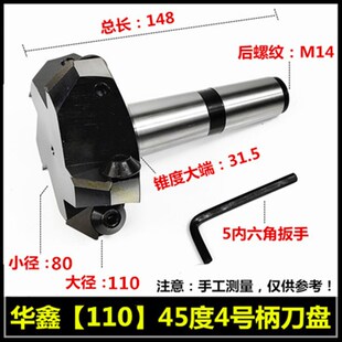 钻铣床莫氏MT4号柄45度倒角铣刀盘三角刀片 45度可转位倒角铣刀盘