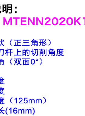 数控刀杆外圆车床刀杆60度MTENN2020K16/2525M16三角机夹合金刀具