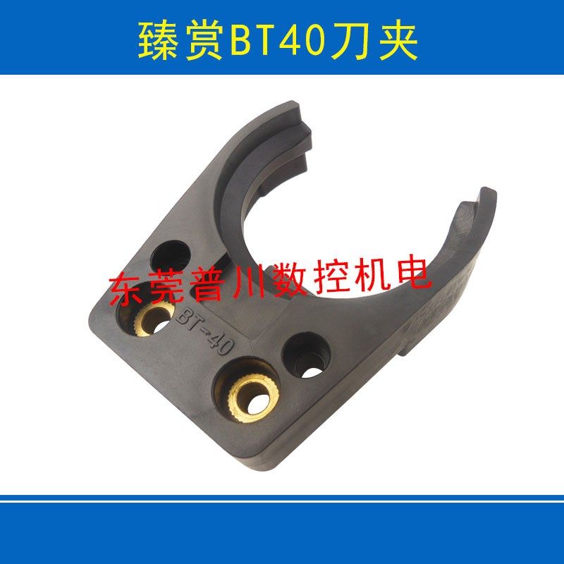 台湾臻赏SUN BT40刀夹老款斗笠式刀库刀套数控机床加工中心,工业油品/胶粘/化学/实验室用品,实验室漏斗,淘宝优惠券,粉丝福利购,淘宝优惠卷