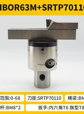 大圆柱微调精镗刀HBOR63-BM160精镗头外圆镗孔刀杆BR1620/24