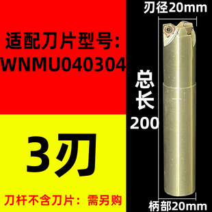 快进给铣刀杆 刀盘 刀片 直角90度重切削MFWN刀盘抗震 WNMU080608