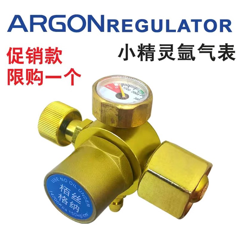 无表筒节能抗摔型k氩气表气体减压阀全铜防摔氩气减压器氩弧焊气