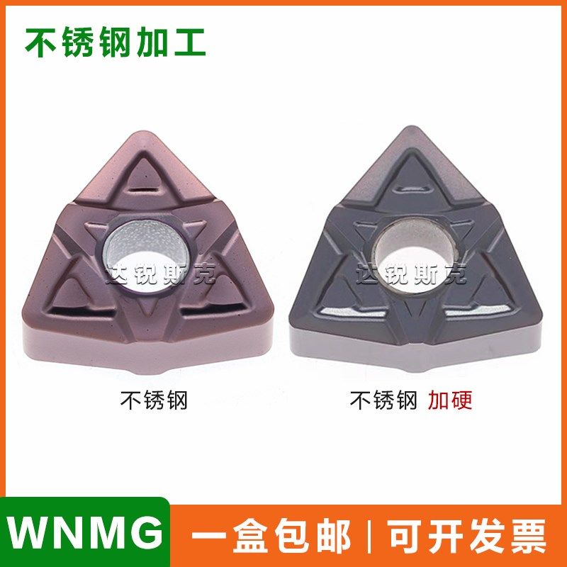 桃形WNMG080408 080412-MF不锈钢专用加硬外圆数控切削刀片,搬运/仓储/物流设备,机械式停车设备（立体停车库）,淘宝优惠券,粉丝福利购,淘宝优惠卷