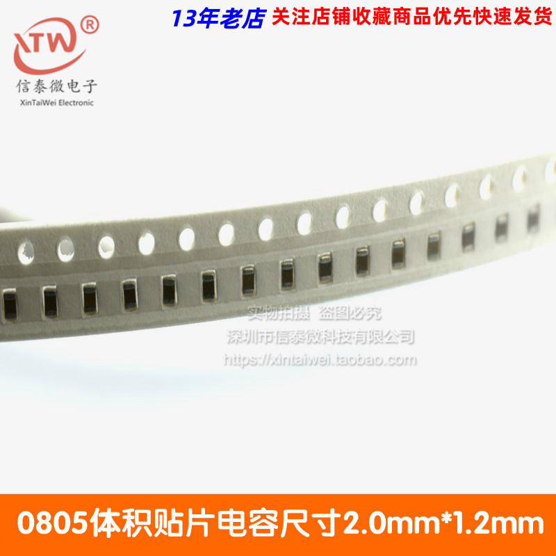 0805贴片电容33nf-100nf 10uf 2.2uf 4.7uf 22uf 47uf(100只)