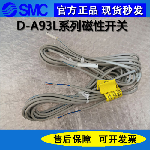 SMC原装磁性开关3C-D-A93 D-M9BL D-M9N D-Z73 D-C73气缸感应开关