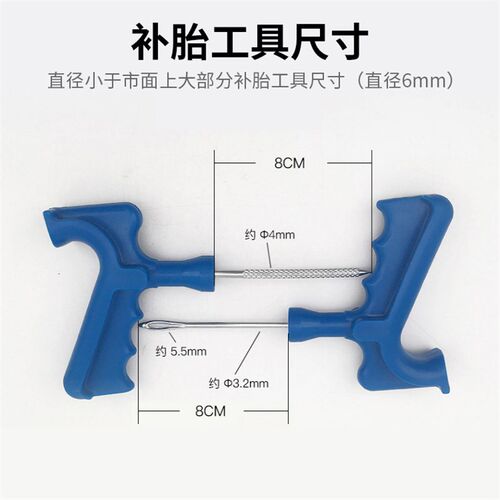 斯福特真空胎补胎胶条工具套装汽车摩托车电动车专用快速细牛筋条
