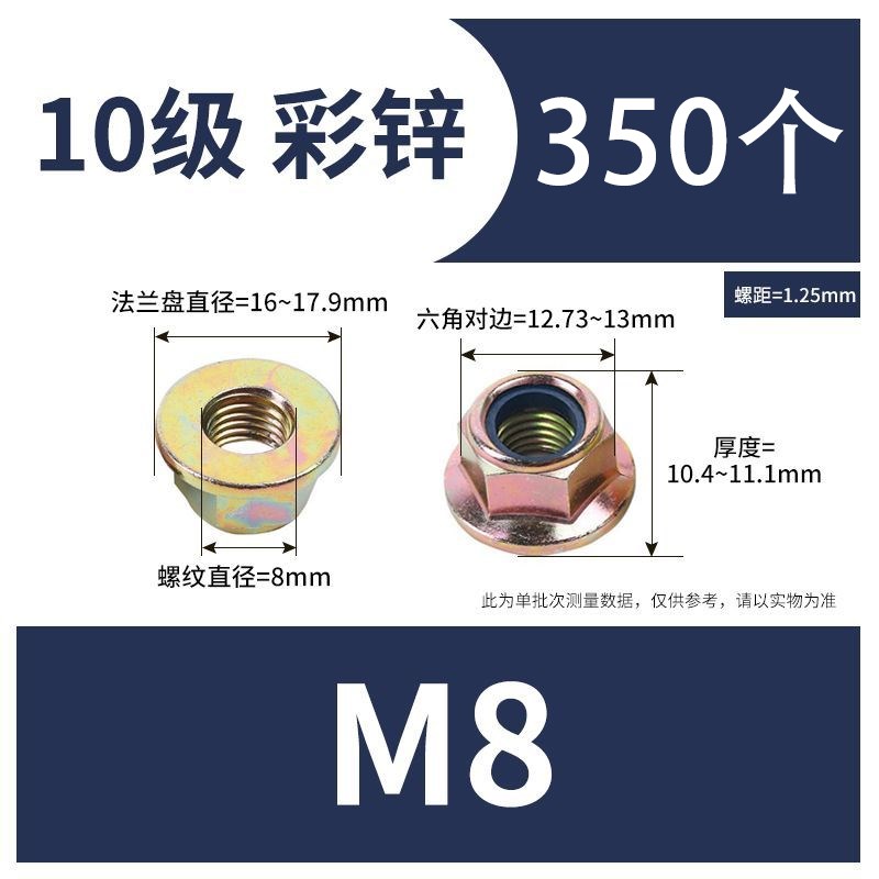 10级高强镀彩尼龙法兰六角自锁螺母平底带垫无齿法兰盘螺母彩M6M8