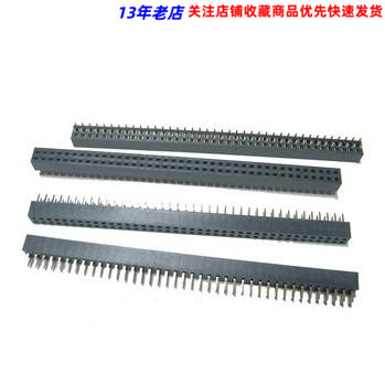 2.0MM间距 2.0间距 双排母 2*40PIN 2X40P双排排母座 铜针