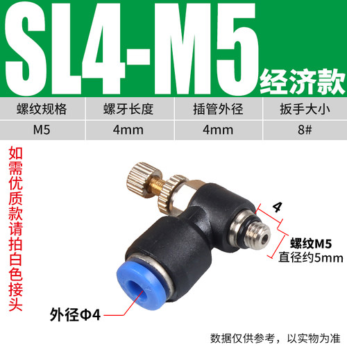 气动气管快速接头节流阀SL8-02调节阀可调气缸调速阀调速开关6-M5