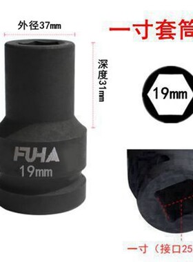 一寸25.4mm风炮套筒头加长气动长80MM风炮重型套筒型号46mm套筒