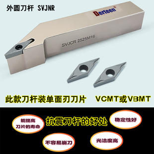外圆车刀93度螺钉式数控刀杆SVJCR2020K16/2525M16 SVJBR1616K11
