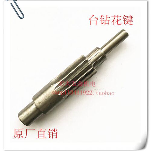 16MM 台钻配件 台钻十三牙 主轴齿轮轴 台钻尺寸 十三齿改装精品