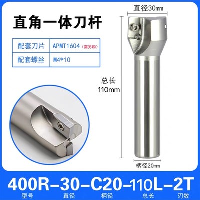炮塔铣床刀盘普铣专用飞刀杆400RC20-30直柄开粗面铣直角刀杆300R
