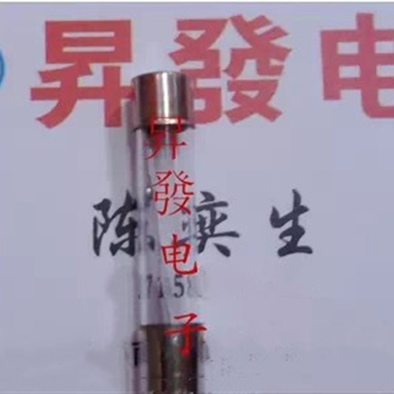 昇發电子国产全新玻璃保险管T5A F5A 5x20 MM 保险 5A