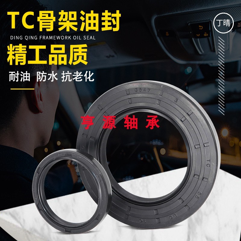 骨架油封tc27527 28x52x8 27*52*7L 27.52.8油封 密封圈