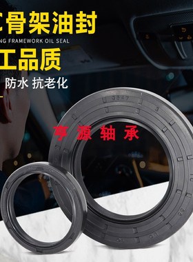 骨架油封tc27527 28x52x8 27*52*7L 27.52.8油封 密封圈