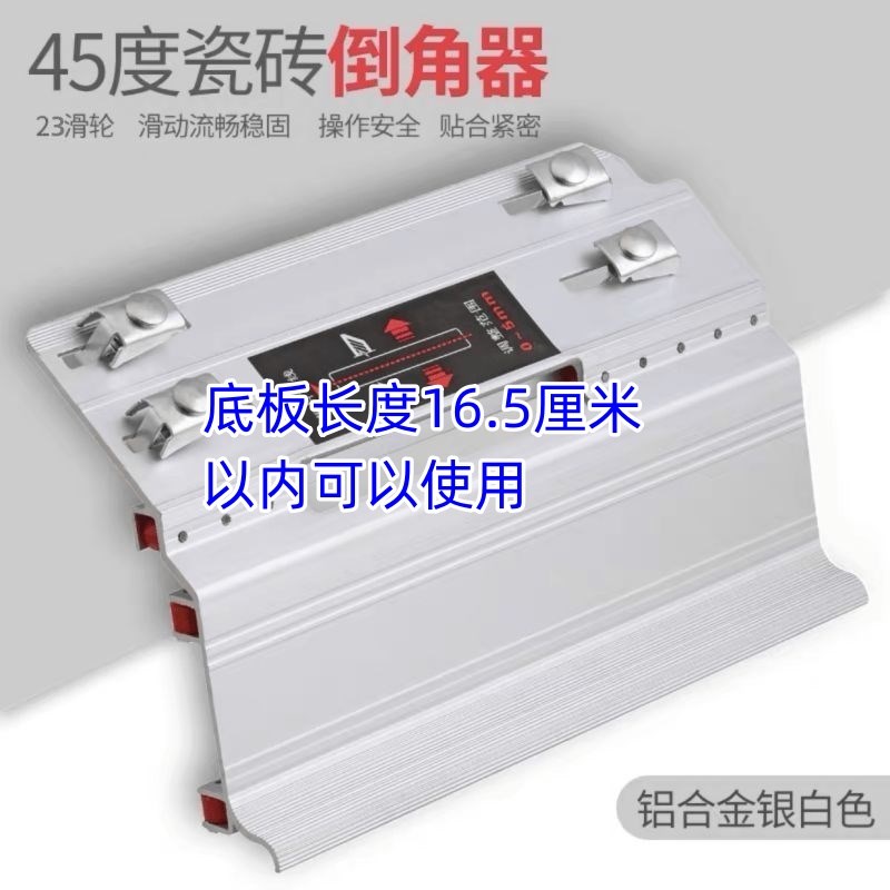 角磨机100型新款瓷砖45度角木工瓦工磁砖固定切割倒角器43度神器
