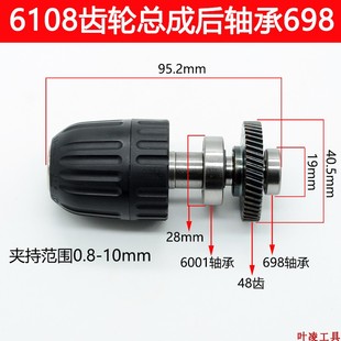 韩川6108电钻48齿夹头总成手电钻钻夹头输出轴齿轮优利特10A配件