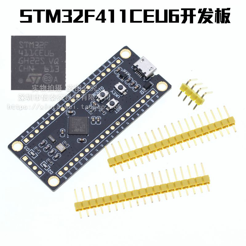 STM32F401CCU6 411CEU6开发板  32F4核心小系统板 学习板