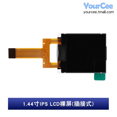 TFT/LCD/IPS 液晶屏裸屏 1.44寸彩色 ST7735S SPI接口 128*128