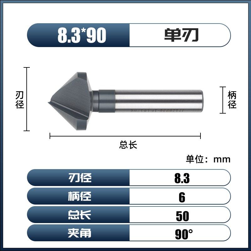 进口黑纳米含钴镀钛单刃三刃倒角刀90度不锈钢去毛刺锪钻倒角钻,个性定制/设计服务/DIY,明信片定制,淘宝优惠券,粉丝福利购,淘宝优惠卷