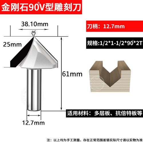欲富木工刀具金刚石V型刀120度数控雕刻橱柜门板开料镂铣锣刀铣刀