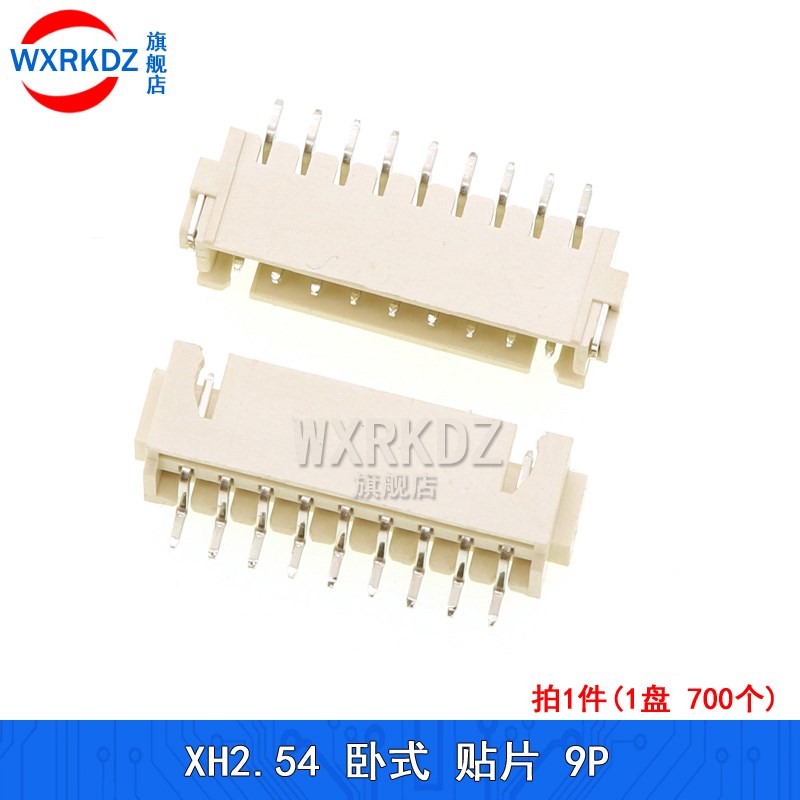 XH2.54mm卧贴座连接器2.54卧式SMT贴片插针座高温编带2P-12P(整盘