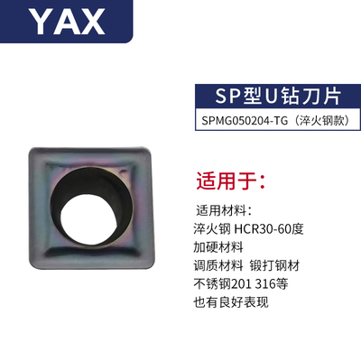 U钻刀片暴力快速钻数控刀粒SPMG07T308WCMX030208桃型四方形刀头