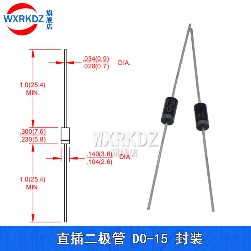 直插二极管 1N4007 4001 4937 5401 5822 5819整流管 FR107 SR360