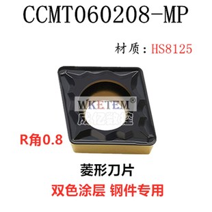正品株洲原厂数控刀片三角刀粒CCMT06 09T3 120404 08 HS8125钢件