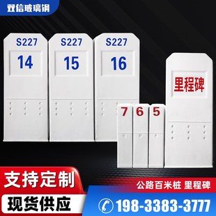 玻璃钢百米桩里程碑国省乡道公路界碑轮廓标树脂耐腐蚀道口警示柱