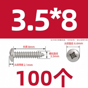 304不锈钢圆头十字自攻螺丝PA盘头加长尖尾木钉 M3.5M4M4.2M5M5.5