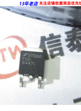 MOS管 FDD8447L 全新现货 SOT-252贴片  质量保证