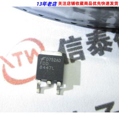 MOS管 FDD8447L 全新现货 SOT-252贴片  质量保证