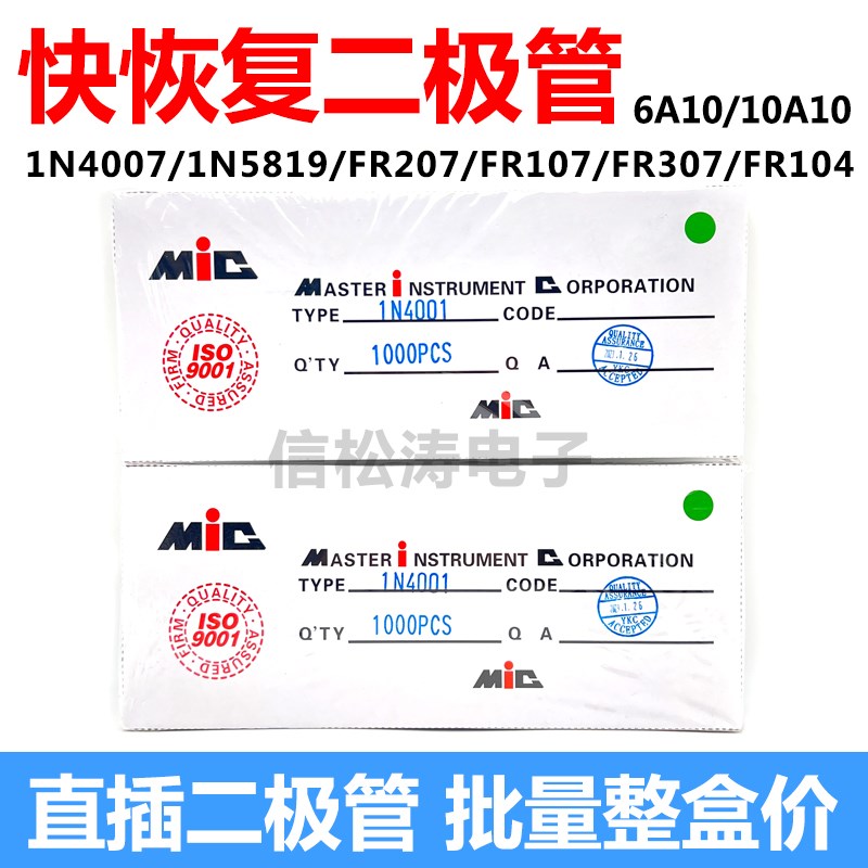 直插整流二极管1N4001 4007 5819 FR207 307 107 10A10 6A10 5408