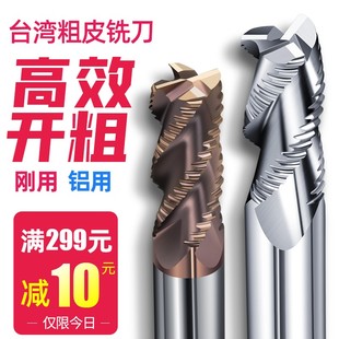 60度3刃铝用粗皮铣刀钨钢波刃波纹铣刀玉米开粗铣刀4刃钢用粗皮刀