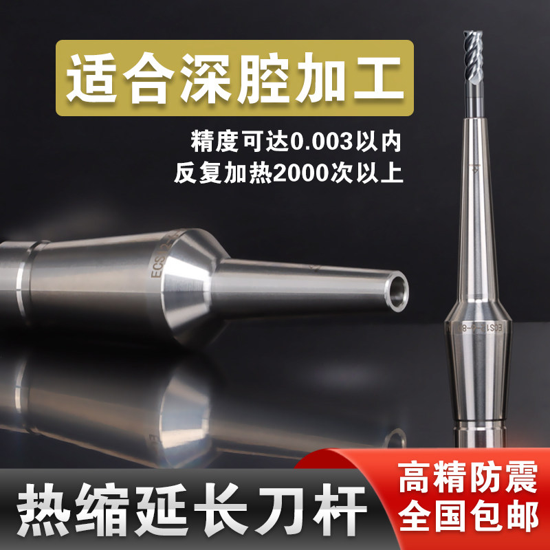 热缩延长杆MST热缩刀杆CR热胀延长杆CS热胀刀杆SLK刀柄BT40不锈钢