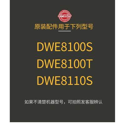 原装DEWALT得伟角磨机8100转子DWE8100S/8110S/8100钻子电机配件