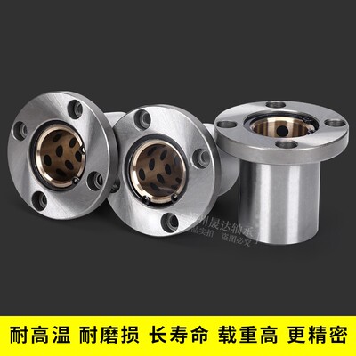 圆法兰直线石墨铜套轴承衬套 LMF8 10 12 16 20 25 30 35 40 50UU