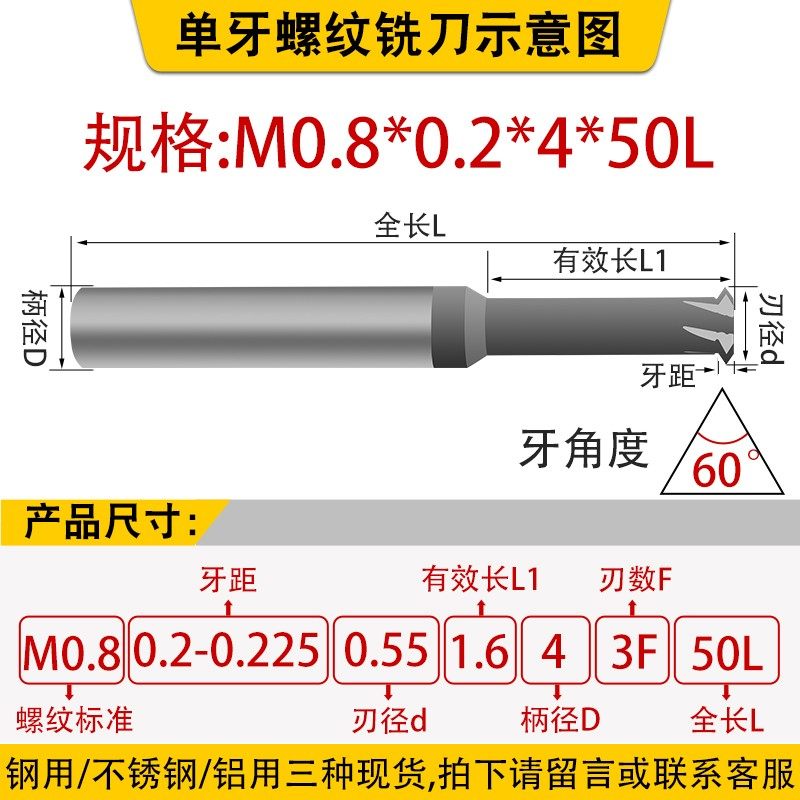 65度钨钢螺纹铣刀单齿合金铣牙刀内外螺纹刀铝用不锈钢专用螺纹刀,搬运/仓储/物流设备,机械式停车设备（立体停车库）,淘宝优惠券,粉丝福利购,淘宝优惠卷