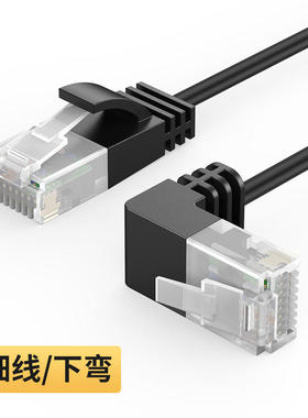 旋转弯头Cat6a超6类网路线10G万兆成品跳线360度直角rj45宽带细线