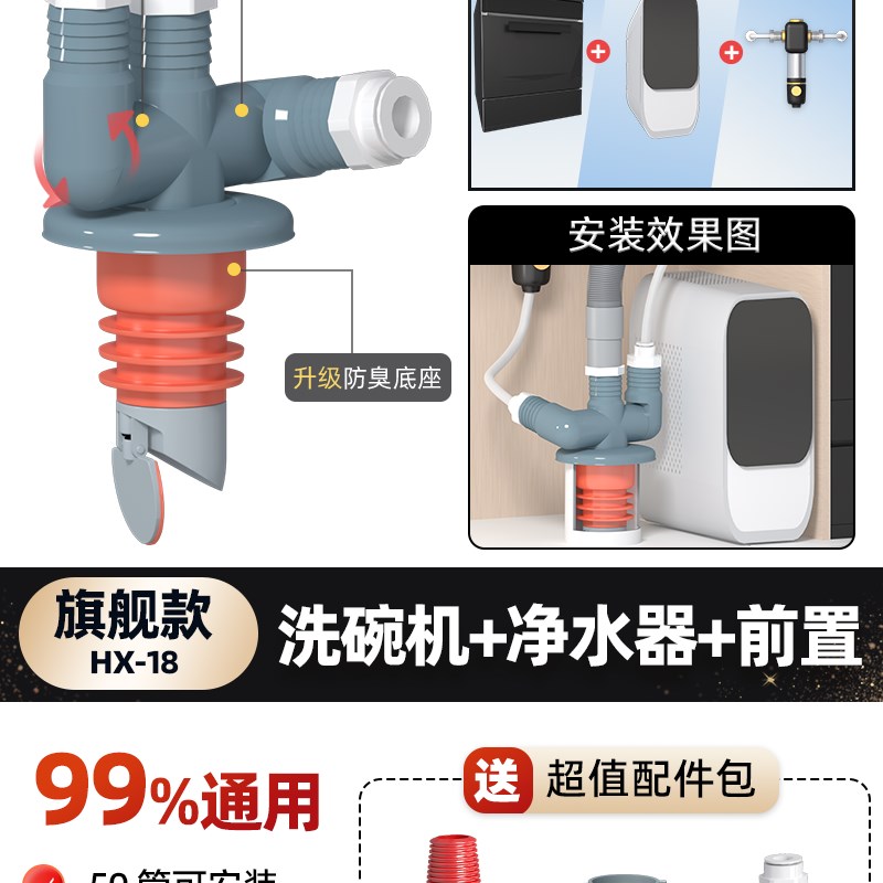 适用西门子洗碗机下水三通厨房水槽洗菜盆净水器排水管道接头防臭